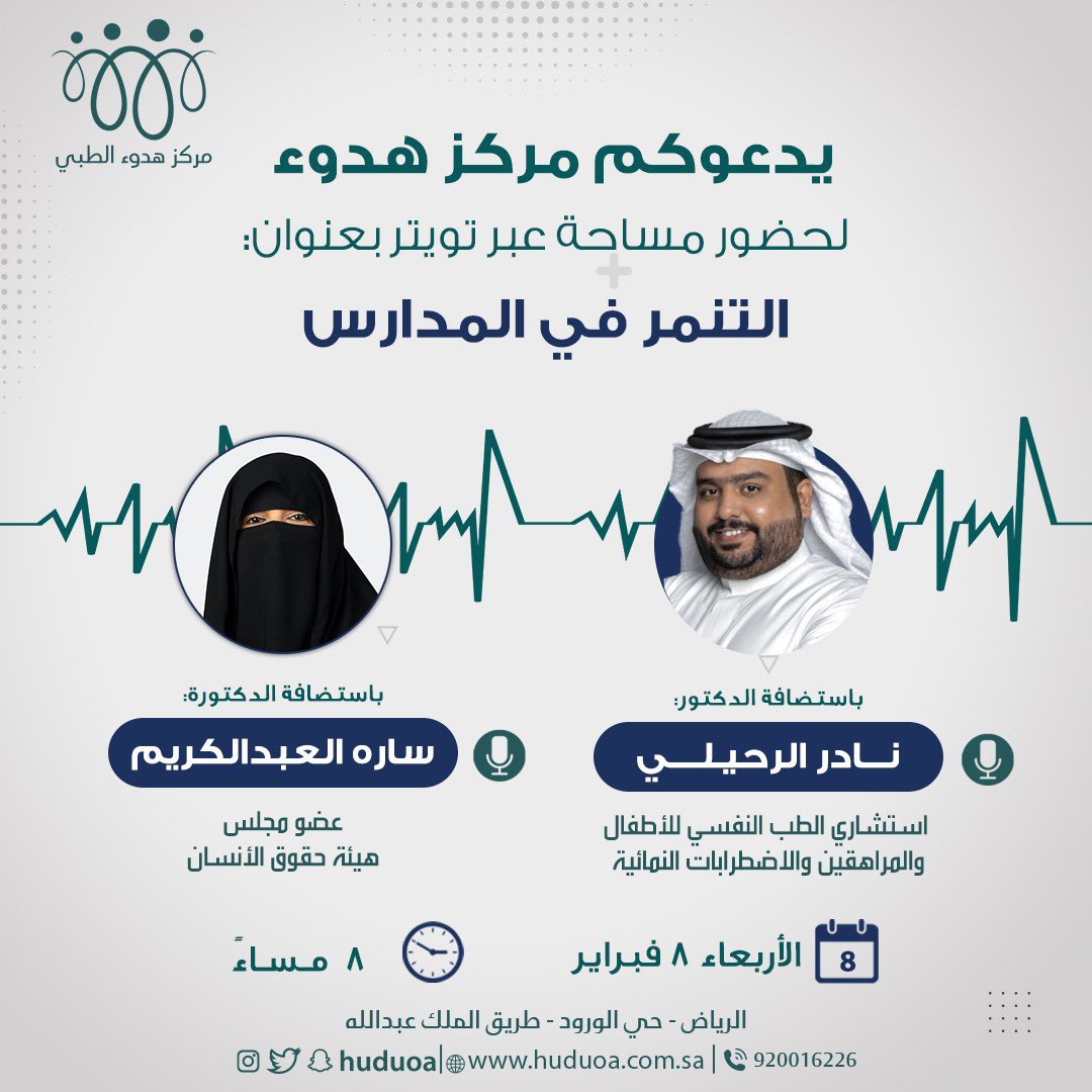 د.نادر الرحيلي tweet media