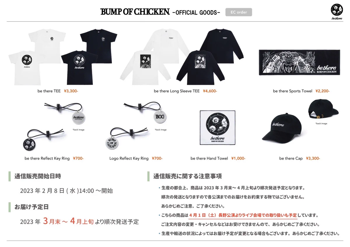 BUMP OF CHICKEN on X: 