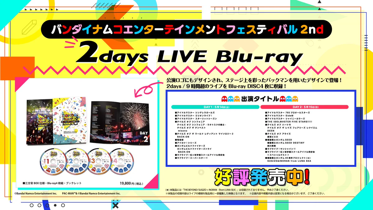 バンダイナムコエンターテインメントフェスティバル (@bnefestival) / X
