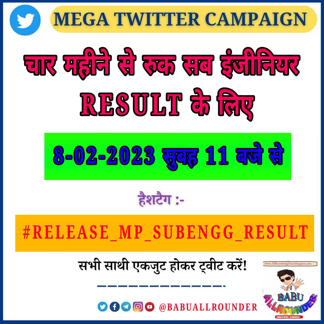 कभी परीक्षा अटकी, तो कभी परिणाम
कभी भर्ती नियुक्ति अटकी, तो कभी वेतन..
एक तरफ रोजगार के बड़े बड़े वादे.
दूसरी तरफ भर्ती परीक्षा की अव्यवस्थित प्रक्रिया..
एक लाख सरकारी नौकरी झूठी चुनावी घोषणा है.
#RELEASE_MP_SUBENGG_RESULT
#BABUALLROUNDER
<a href="/ChouhanShivraj/">Shivraj Singh Chouhan</a> <a href="/OfficeofSSC/">Office of Shivraj</a>
<a href="/jitupatwari/">Jitendra (Jitu) Patwari</a>