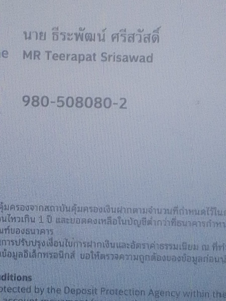 ปัถยา พันธุมา tweet media