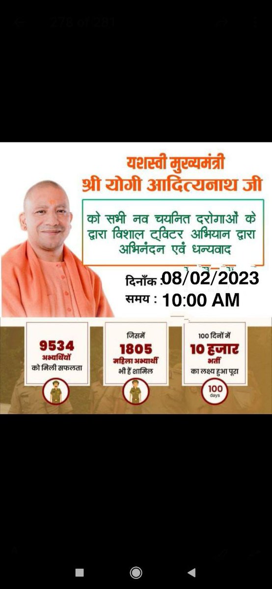 माननीय मुख्यमंत्री श्री @myogiadityanath जी UP SI 9534 की भर्ती पूरी तरह से निष्पक्षता और पारदर्शिता के साथ पूर्ण करवाने और जोइनिंग डेट 13 मार्च निर्धारित करवाने के लिए हम और हमारे सभी परिवार जन आपका बहुत - बहुत आभार व्यक्त करते है🙏🙏 @myogioffice #THANKS_YOGI_JI_FOR_UPSI9534