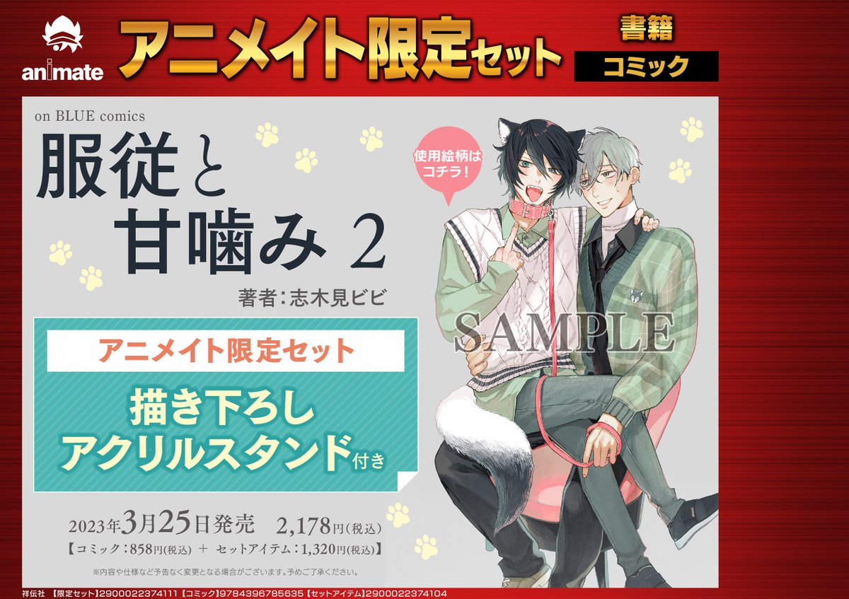 onBlueコミックス