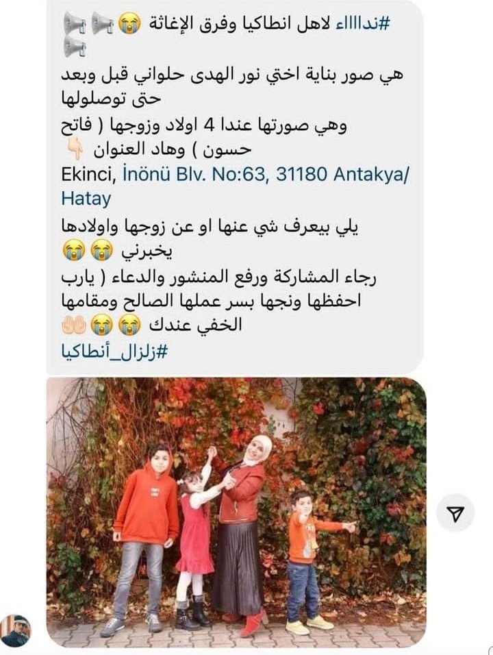ZoulfaB's tweet photo. والد اختنا  و عائلته مازال لم يصل عنهم اي خبر في أنطاكيا ...
@HassounAmeira
ارجوكم اصدقائي ،، اي رابط او شي بخص المدينة او العنوان الموجودين بالصورة ،، تبعتولي او تبعتو لأميرة مباشرة  🙏
اسم الاب فاتح حسون
و الزوجة نور الهدى حلواني 

الله يجزيكم الخير 

#زلزال
#زلزال_أنطاكيا https://t.co/pP4aqFqEAs