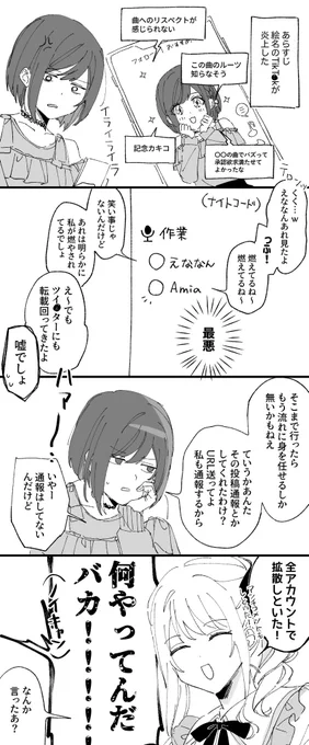 クソ漫画 