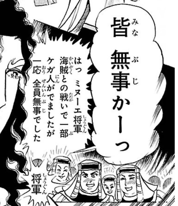 めちゃくちゃ鉤手をぶち込まれて明らかに即死案件なのに全員無事のエジプト兵士タフネスすぎない 