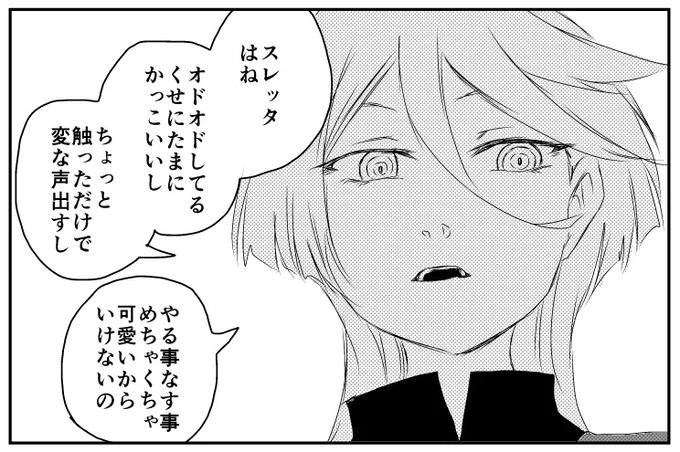 イヌ科系女子が可愛いミオリネさん 