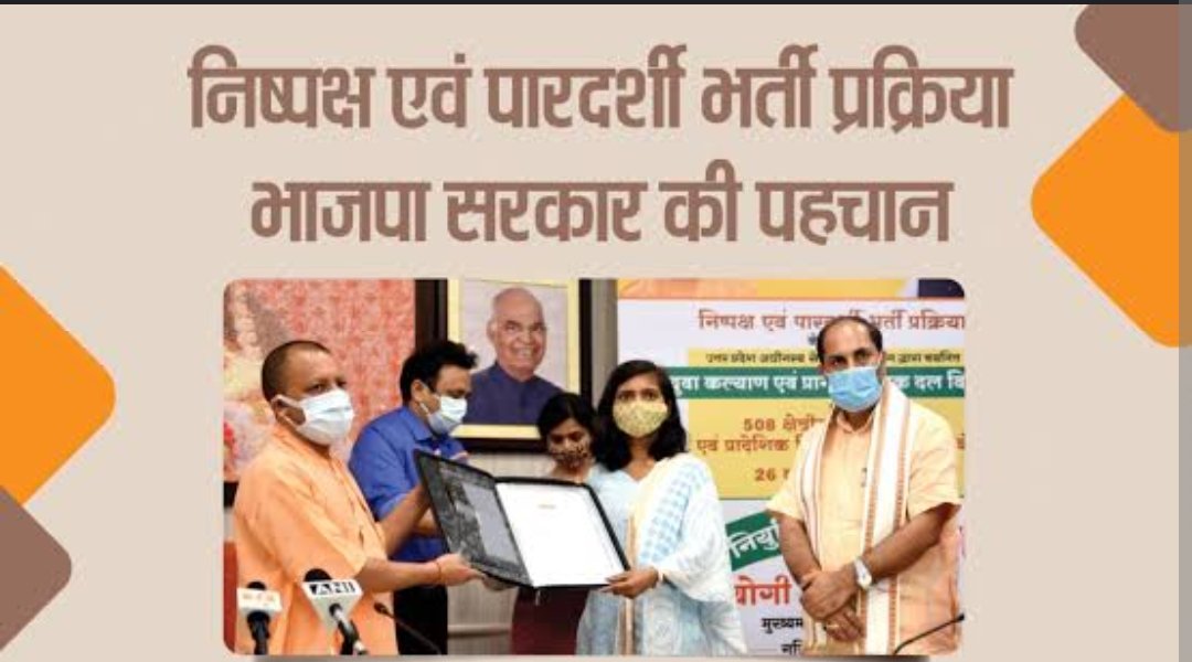 SI_Pranjul's tweet photo. #THANKS_YOGI_JI_FOR_UPSI9534 https://t.co/cLoeXxRwwE