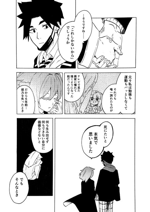 盲目の絵描きの話⑥ 