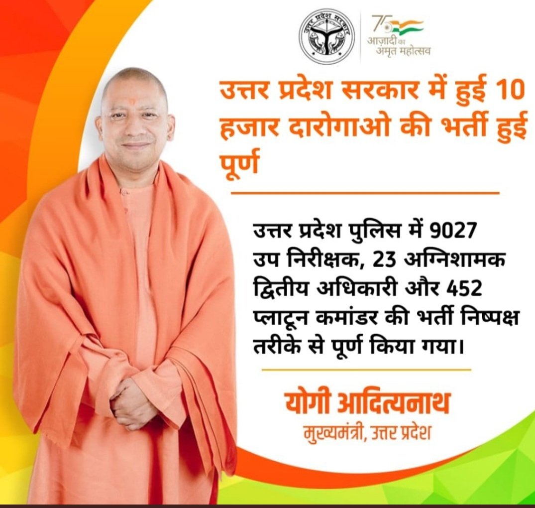MANNU2812's tweet photo. मुख्यमंत्री श्री 
@myogiadityanath
 जी के द्वारा निष्पक्ष और पारदर्शी 9534दारोगा भर्ती पूरी कर 13 मार्च से ट्रेनिंग पर भेजकर राज्य की सेवा करने का अवसर देने के लिए बहुत बहुत आभार🙏 @CMOfficeUP @myogiadityanath @myogioffice 
#THANKS_YOGI_JI_FOR_UPSI9534 https://t.co/fNHnchcQqC
