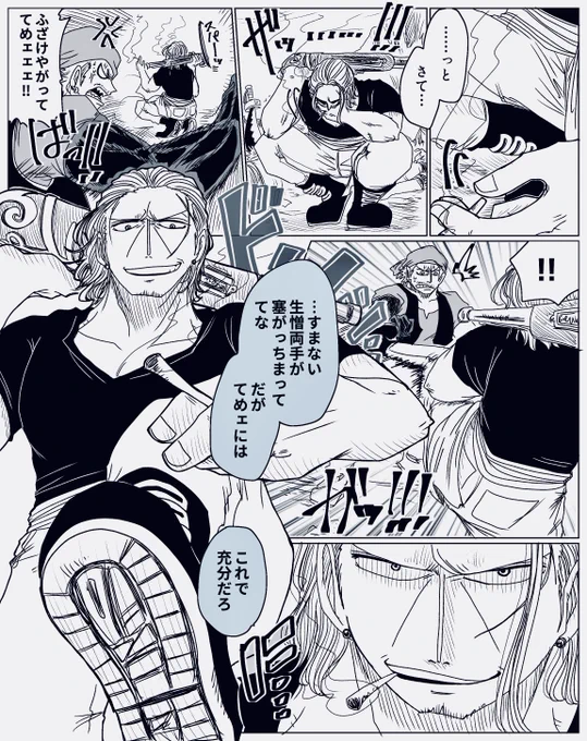 # リプ来たセリフで一コマ描くかもしれない 終
④ベックマン 