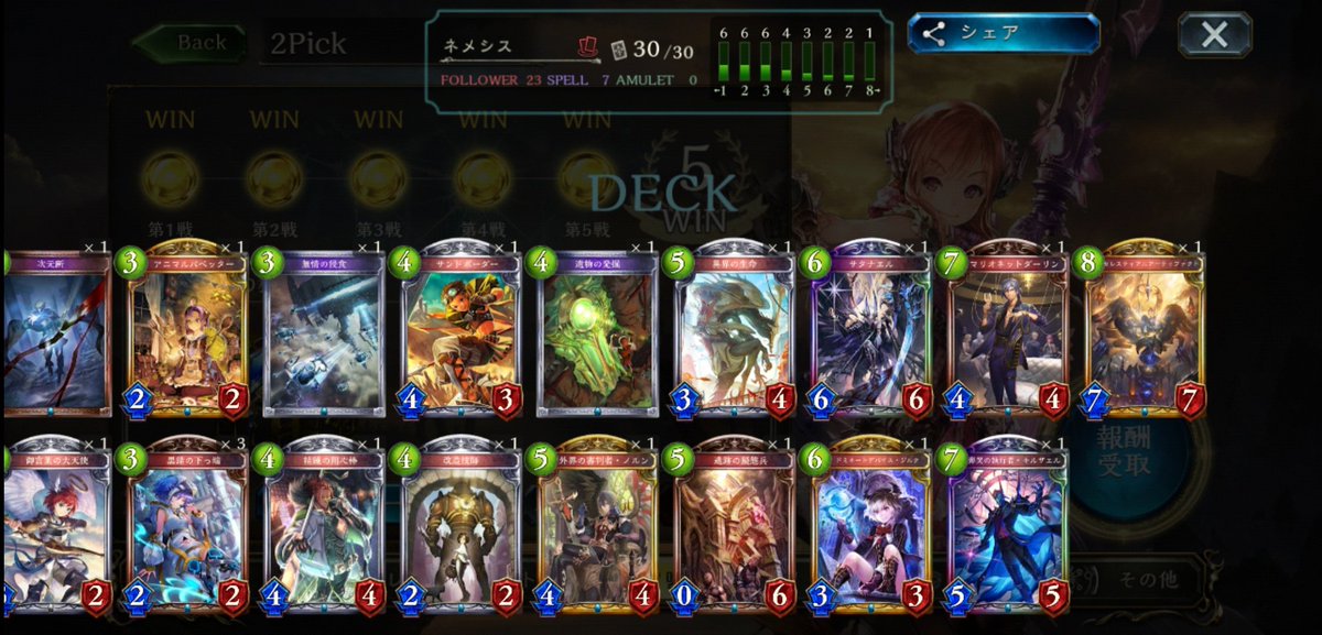 Celtic_GuardMan's tweet photo. また5勝です(＊◕ᴗ◕＊)✨
#シャドウバース
#シャドバ勢と繋がりたい https://t.co/xqYTUcaPsh