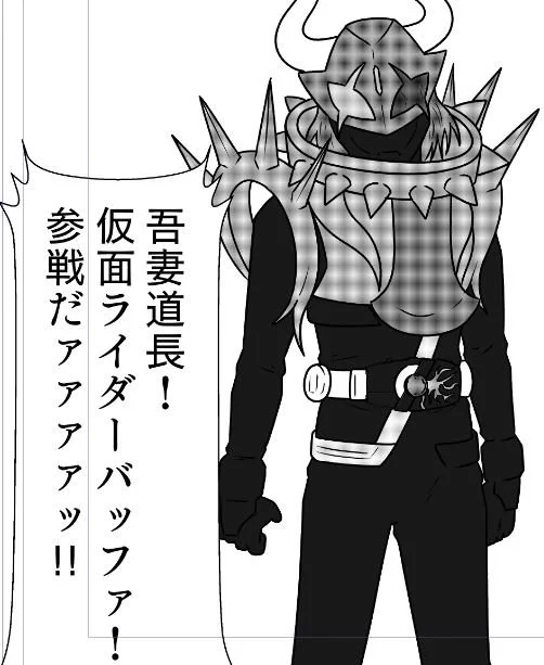 進捗
突然の乱入者 