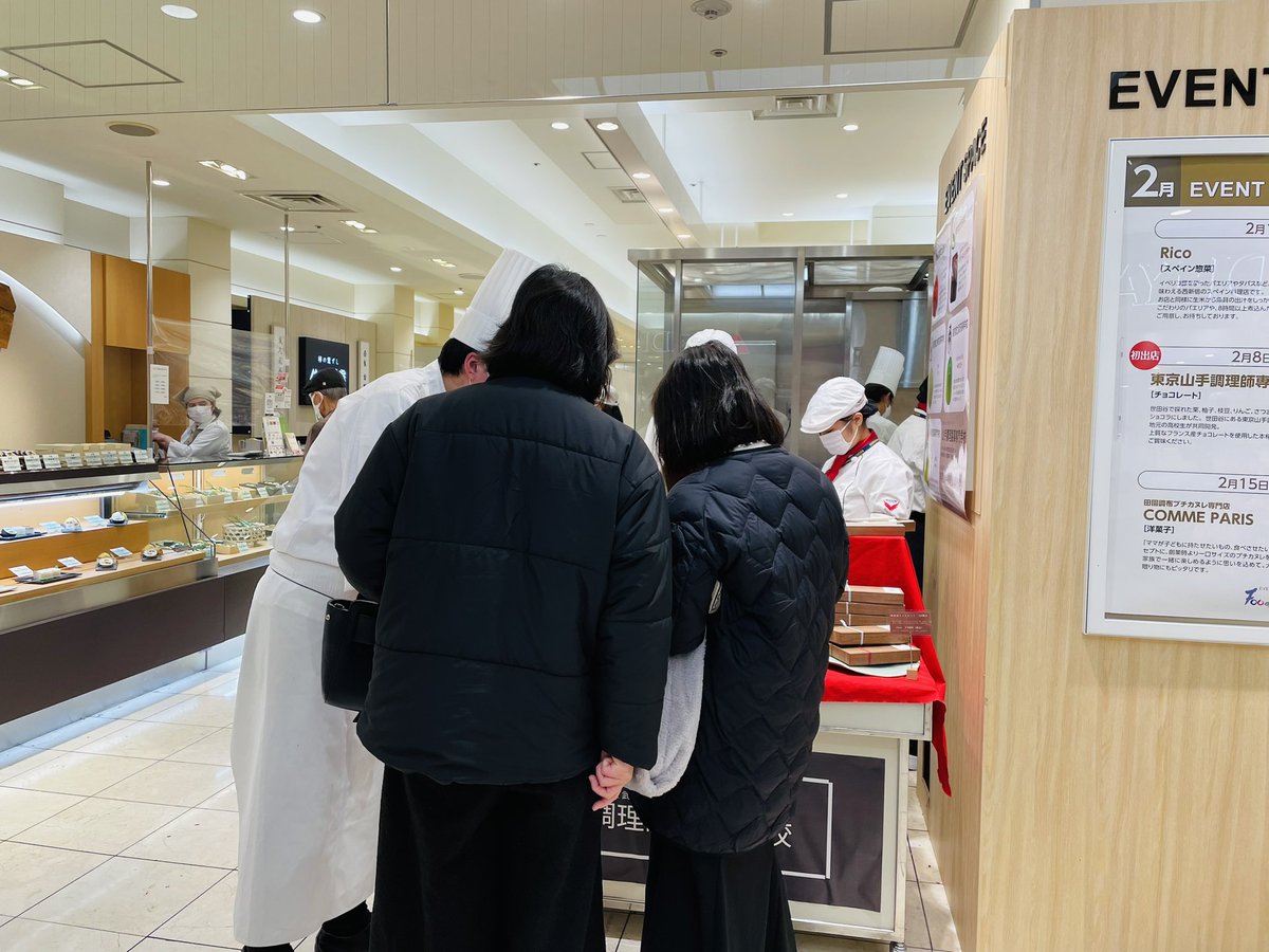 YAMANOTE_PR's tweet image. 本日より！
玉川高島屋S.C   地下1Fにて
バレンタイン販売実習を行なっております！

世田谷産の食材を使用した世田谷ボンボンショコラやカヌレなど販売しております！

是非お越しください😊

#yamanote 
#山手調理製菓専門学校 
#バレンタイン 
#玉川高島屋