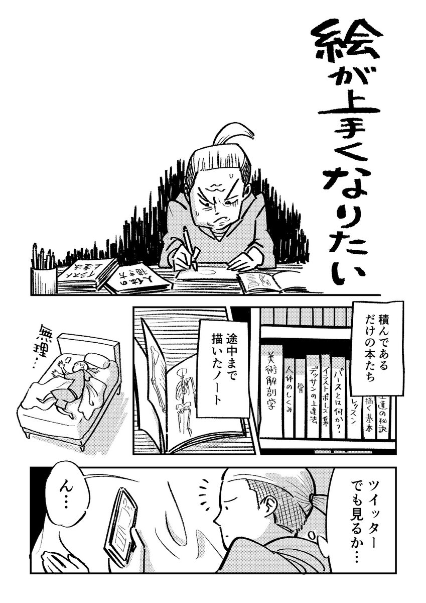 友人のさわぐち氏 ( @tricolorebicol1 ) に、#3つ勉 を受講した感想漫画を描いていただきました^v^

#PR 