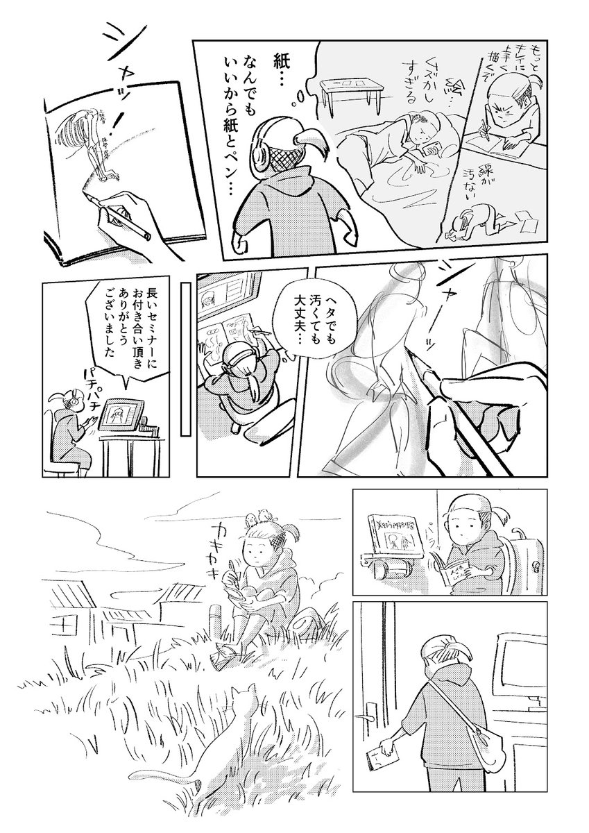 友人のさわぐち氏 ( @tricolorebicol1 ) に、#3つ勉 を受講した感想漫画を描いていただきました^v^

#PR 