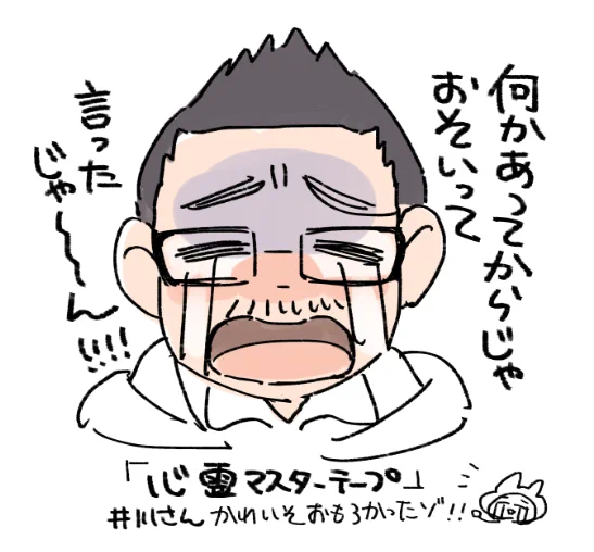 「心霊マスターテープ」最高やった～～確かに「このテープ持ってないですか」好きには間違いないやつでした!ちょいちょい出てくる空気の悪さがリアルでたまらんかったぜ…あと井川さん不憫で好き 