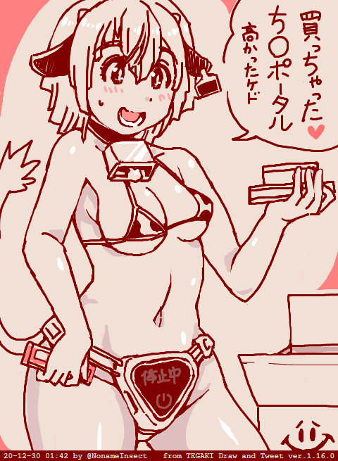 ばらけていたのでまとめました①～④⚥♂ 