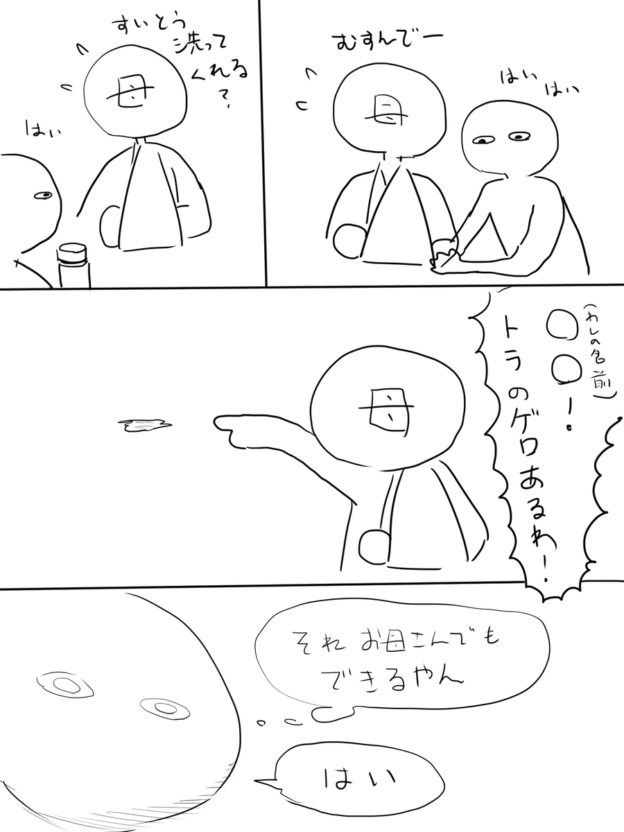 だめです 