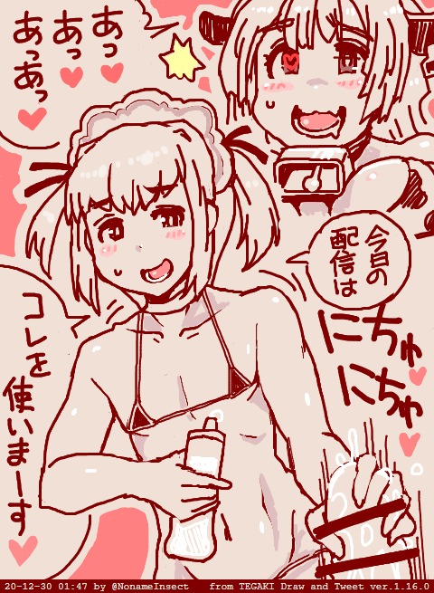 ばらけていたのでまとめました①～④⚥♂ 