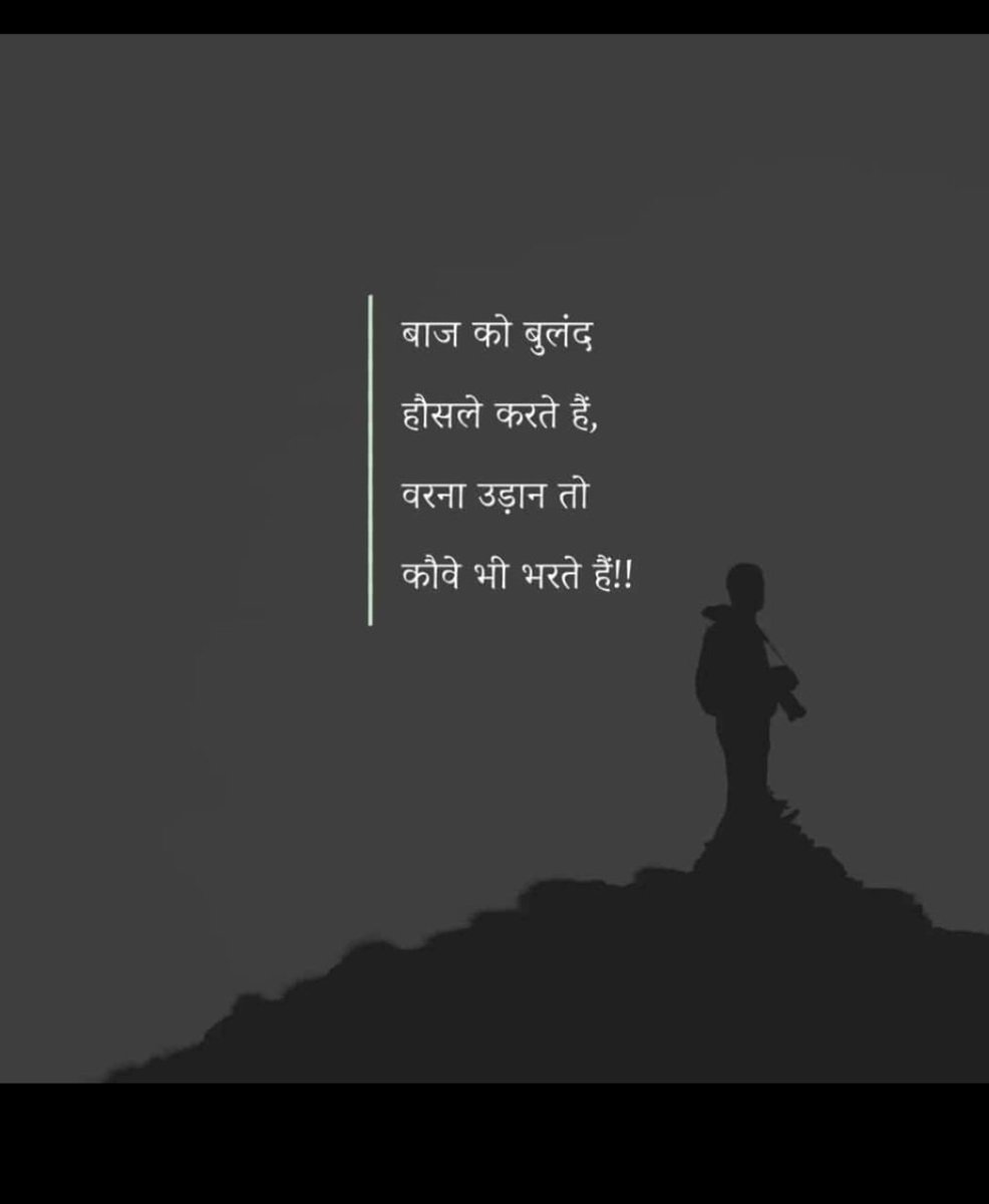 AMITWAJE5's tweet photo. #रख होसला, कर फैसला, तुझे वक्त बदलना है 😎😎..#OfficersMorning https://t.co/ZZ9Q1CG70w