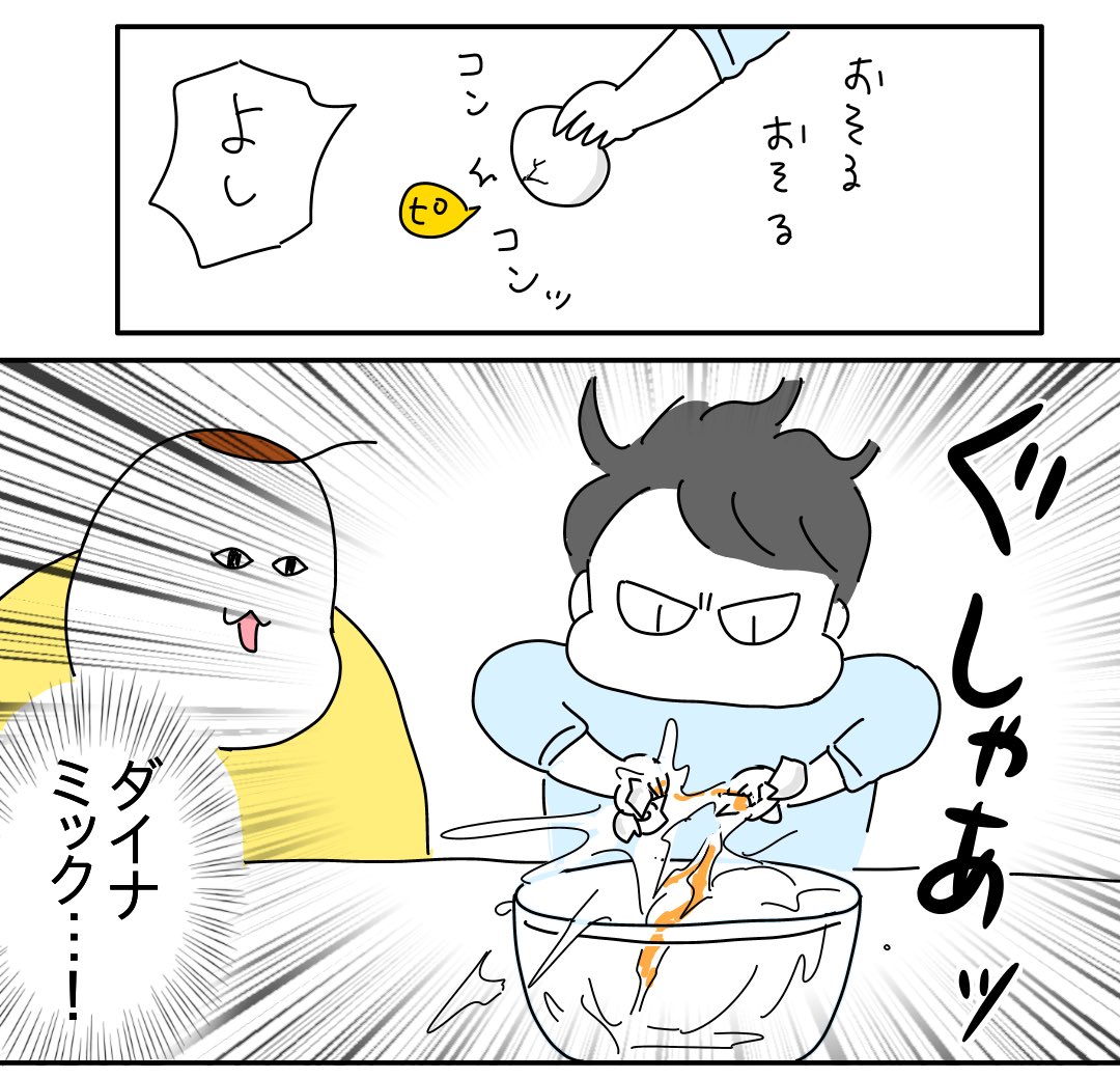 たまごアレルギーが大丈夫になったらやりたかったこと 
