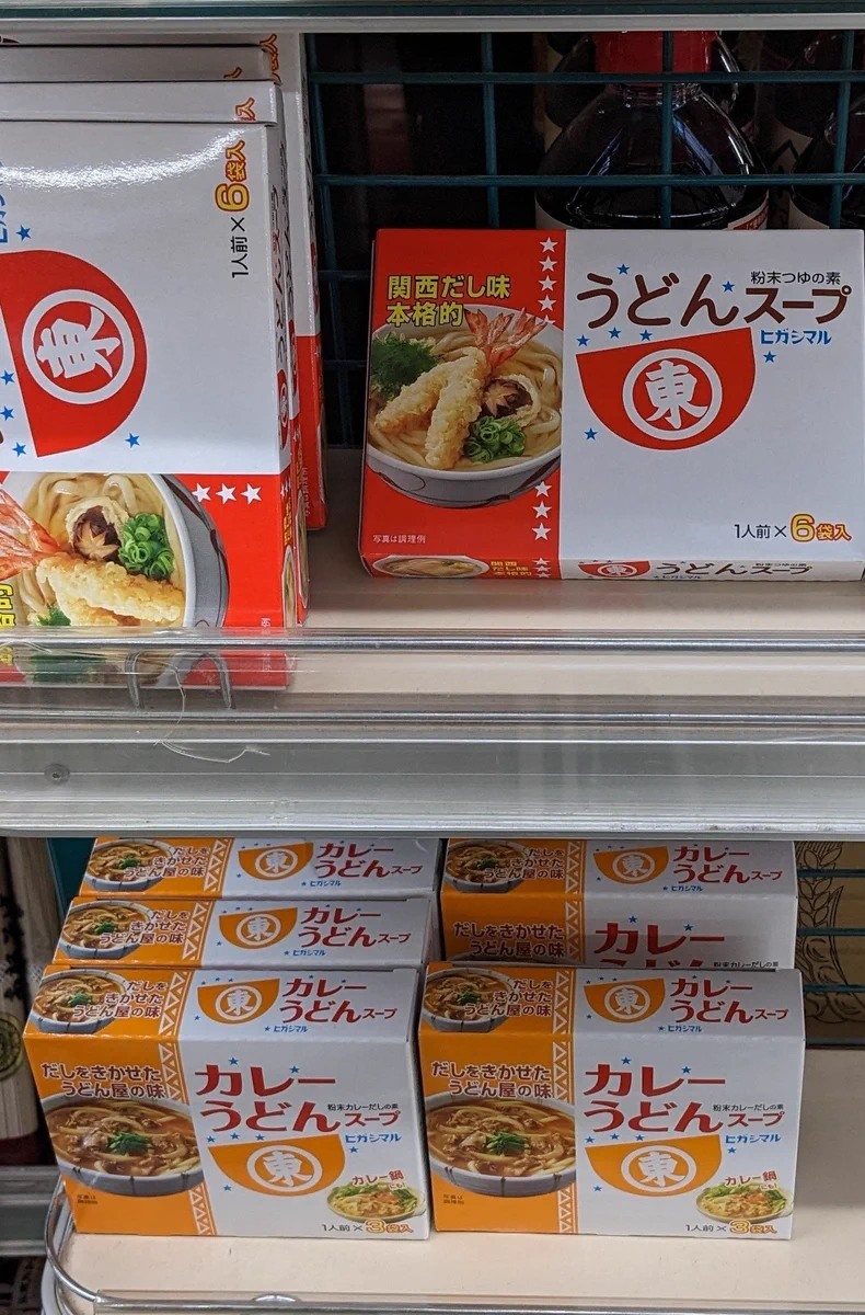 ヒガシマルシリーズに新たにカレーうどんが登場⁉