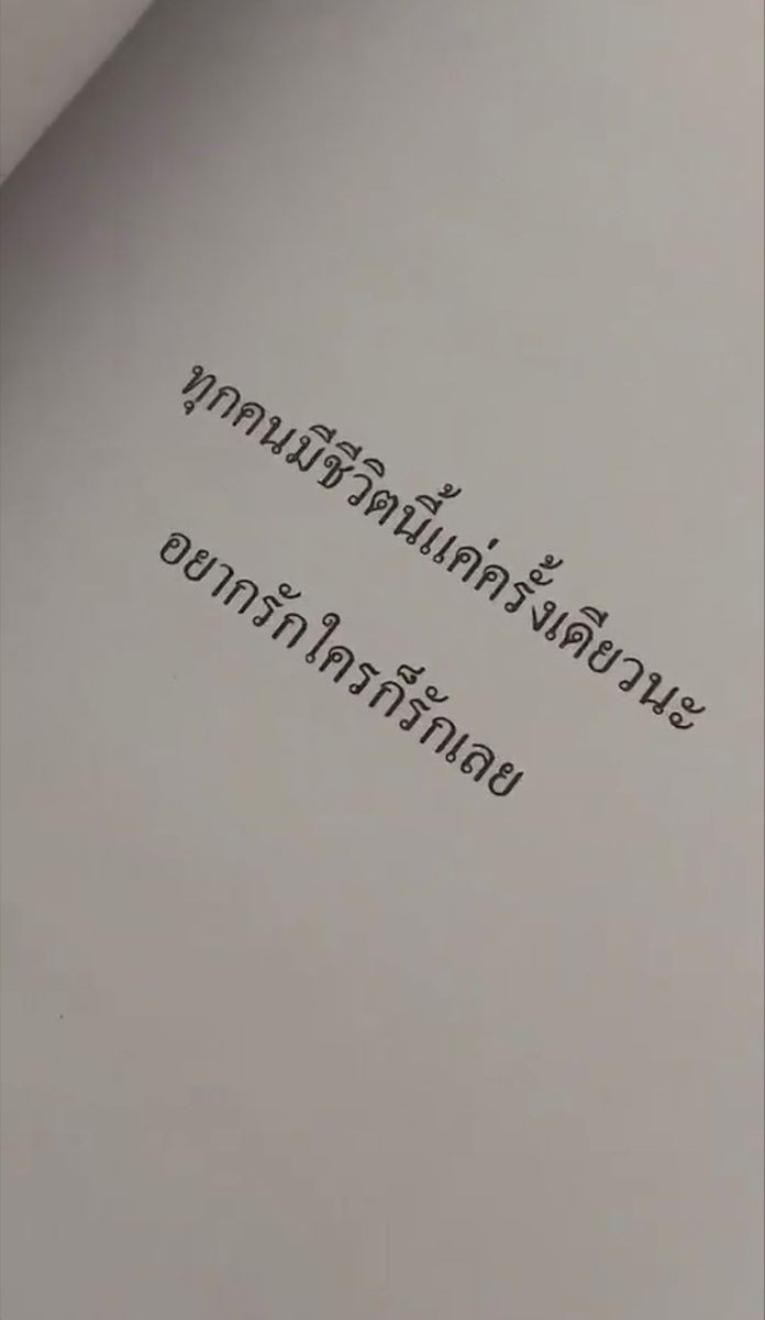 _piidreamworld_'s tweet photo. ความรักของเรา  เป็นสิ่งที่หล่อเลี้ยงหัวใจของเรา   ชีวิตมันสั้นกว่าที่เราคิด  วันพรุ่งนี้ไม่มีใครรู้  อยากรักใครก็รักเถอะ ทำตามที่หัวใจตัวเองต้องการ ฟังเสียงหัวใจตัวเองให้มาก   คำพูดของคนอื่น เป็นแค่เศษเสี้ยว  อยู่ที่ตัวเรา  ว่าจะเปลี่ยนหัวใจตัวเองได้รึป่าว  แค่นั้นเลย😊💙 https://t.co/KOj6Im9rYw