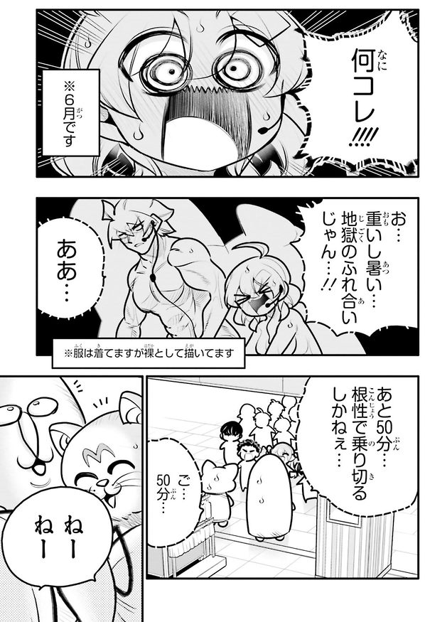 10年間友達だと思ってた男の子と一緒に子供と遊ぶ2/5 