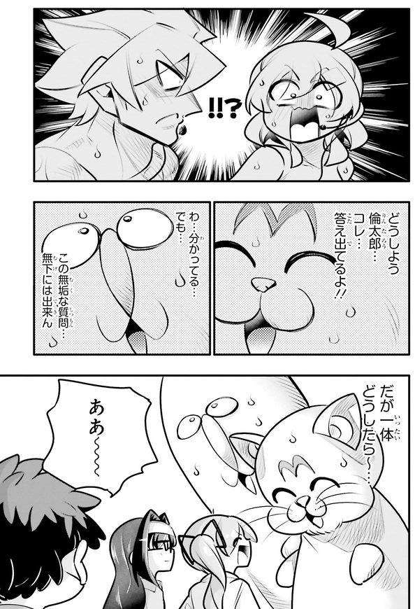 10年間友達だと思ってた男の子と一緒に子供と遊ぶ2/5 