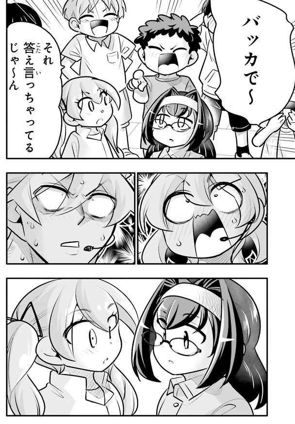 10年間友達だと思ってた男の子と一緒に子供と遊ぶ2/5 
