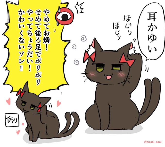 耳がかゆい お燐
#東方 