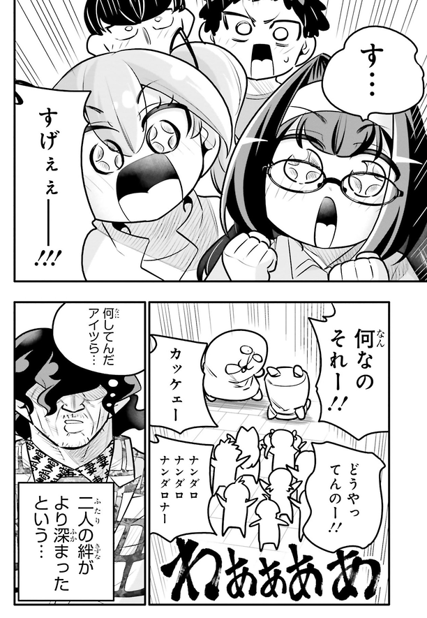 10年間友達だと思ってた男の子と一緒に子供と遊ぶ5/5 
