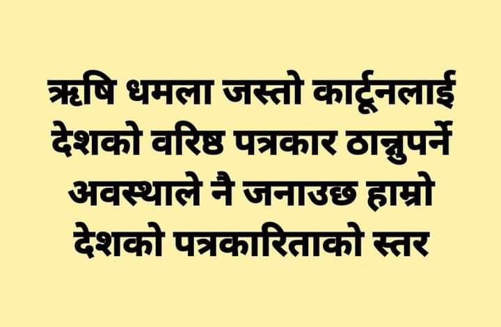 Subash Adhikari (@subasha17452703) on Twitter photo 