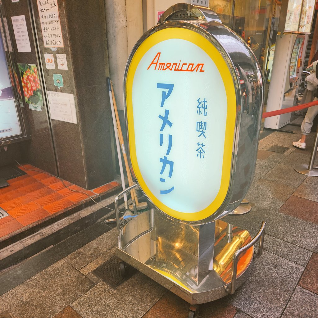 来てみたかった喫茶店、メニューが千秋っぽい 