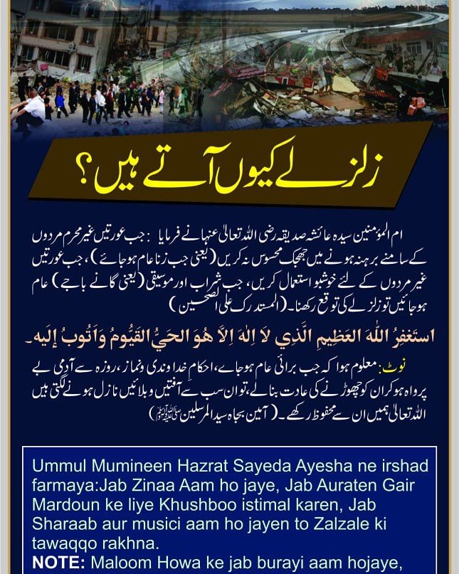 AslamMaulana3's tweet photo. अल्लाह तुर्की और सीरिया के लोगो की हिफाज़त करे...।

#आमीन

#PrayForTurkey
#Turkey
#turkiyeearthquake
#Siria https://t.co/mKFgsG6c9u