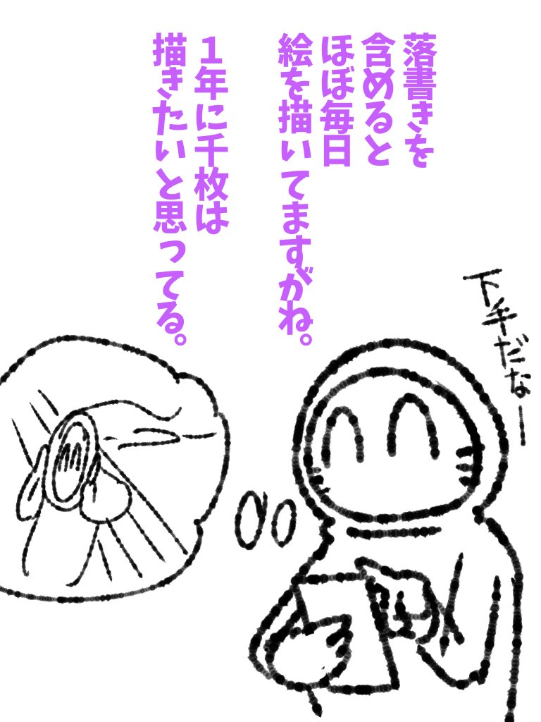 「下手で良いんだよ、今日も4人くらい見てくれてるしな」精神が続くよ。 #帝国日和 

165話『自家製ウィルス』 