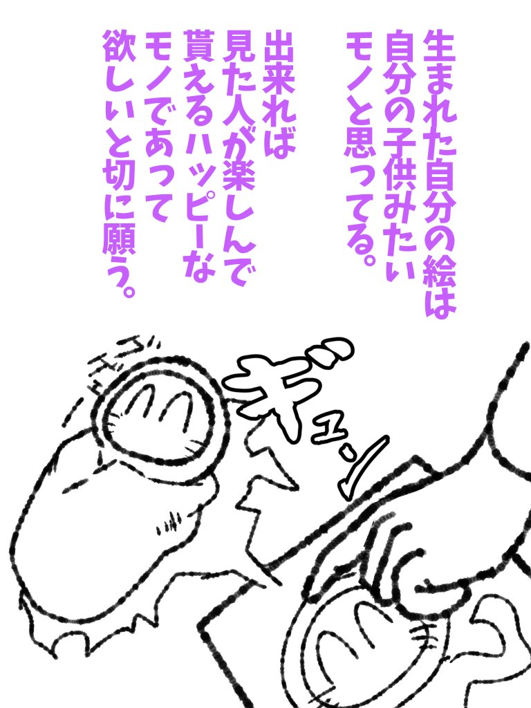 「下手で良いんだよ、今日も4人くらい見てくれてるしな」精神が続くよ。 #帝国日和 

165話『自家製ウィルス』 