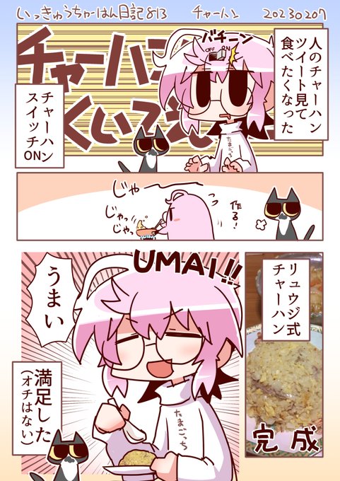いっきゅうちゃん日記813 チャーハン #漫画 #いっきゅうちゃん #日記漫画 #絵日記 https://t.co/PoqVzgu6Lj 