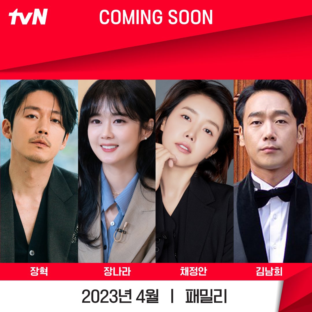 #JangHyuk, #JangNara, #ChaeJungAh, and #KimNamHee are confirmed for upcoming tvN thrilling family shooter espionage comedy drama ‘Family’. Helmed by Our Blues and Link’s CP as director. Scheduled to release in April.