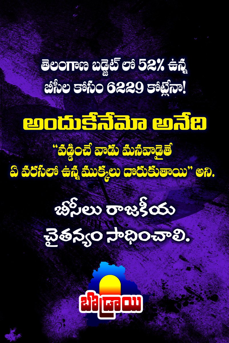 BSPRAJANNA23's tweet photo. వారి జనాభా ప్రకారం వారికి రిజర్వేషన్లు కల్పించాలి... బీఎస్పీ చేస్తూంది.. https://t.co/Tmq2RbMEBl