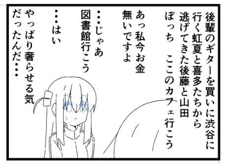 今日上がるやつ
お金ネタを避けるために後藤に金欠になってもらった 