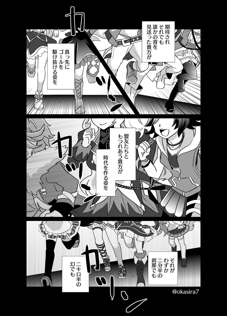 【ハルウララ有馬制覇記念】ウィナーズサークルで待ってて
#ウマ娘 
#ハルウララ 
