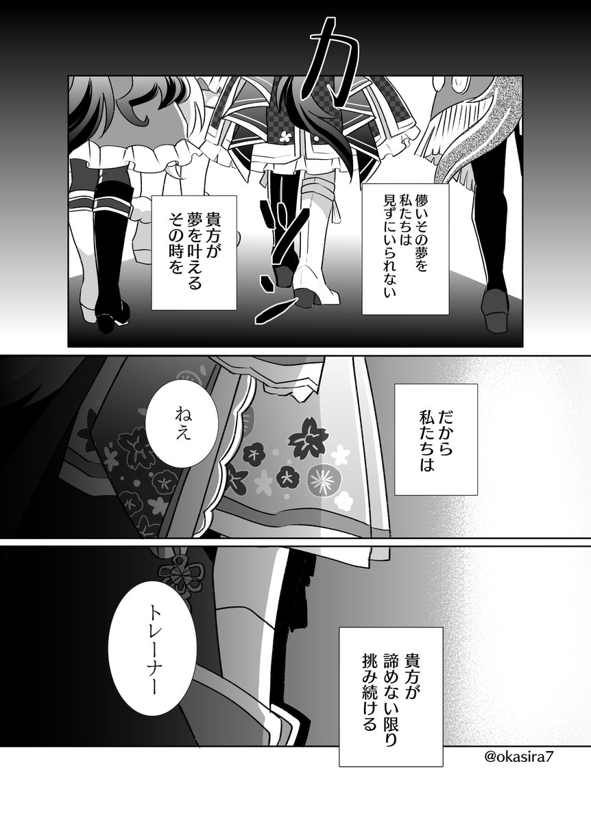 【ハルウララ有馬制覇記念】ウィナーズサークルで待ってて
#ウマ娘 
#ハルウララ 