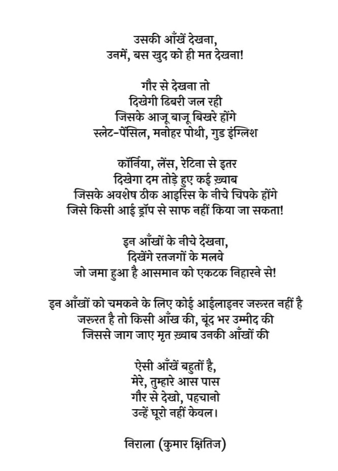 thenirala3's tweet photo. @Hindi_panktiyan @hindi_house_ @kavitaaayein https://t.co/Irk3U7kAoC