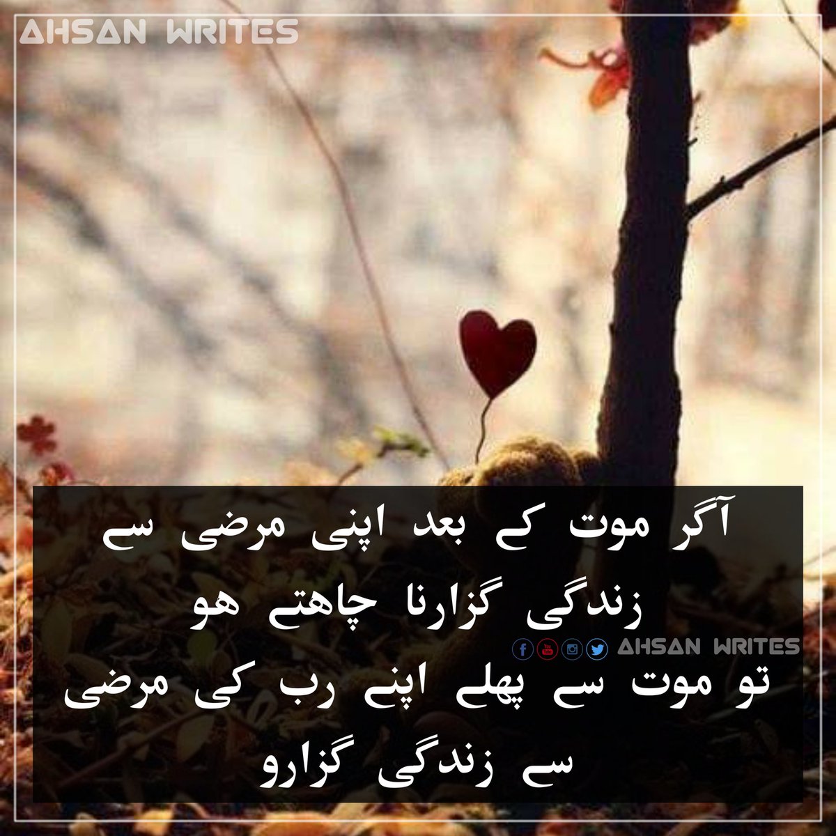 ahsan_write's tweet photo. مزید اچھی تحریر کے لیے اس پیج کو لازمی فالو کریں، شکریہ
.
#احسن_رائٹس #اردوادب #اردوشاعر #اردو_ادب #اچھی_باتیں #اردو_تحریر #اردو_لائن #اردوکالم #اچھی_بات #آج_کی_اچھی_بات #درد #اچھا_کام #محبت #مسکراہٹ #محبتیں #اخلاق #اخلاقیات #اچھی_باتیں #لاہور #دلوں_کا_شہر #لاہوری #پاکستان https://t.co/saY9CoZCE2