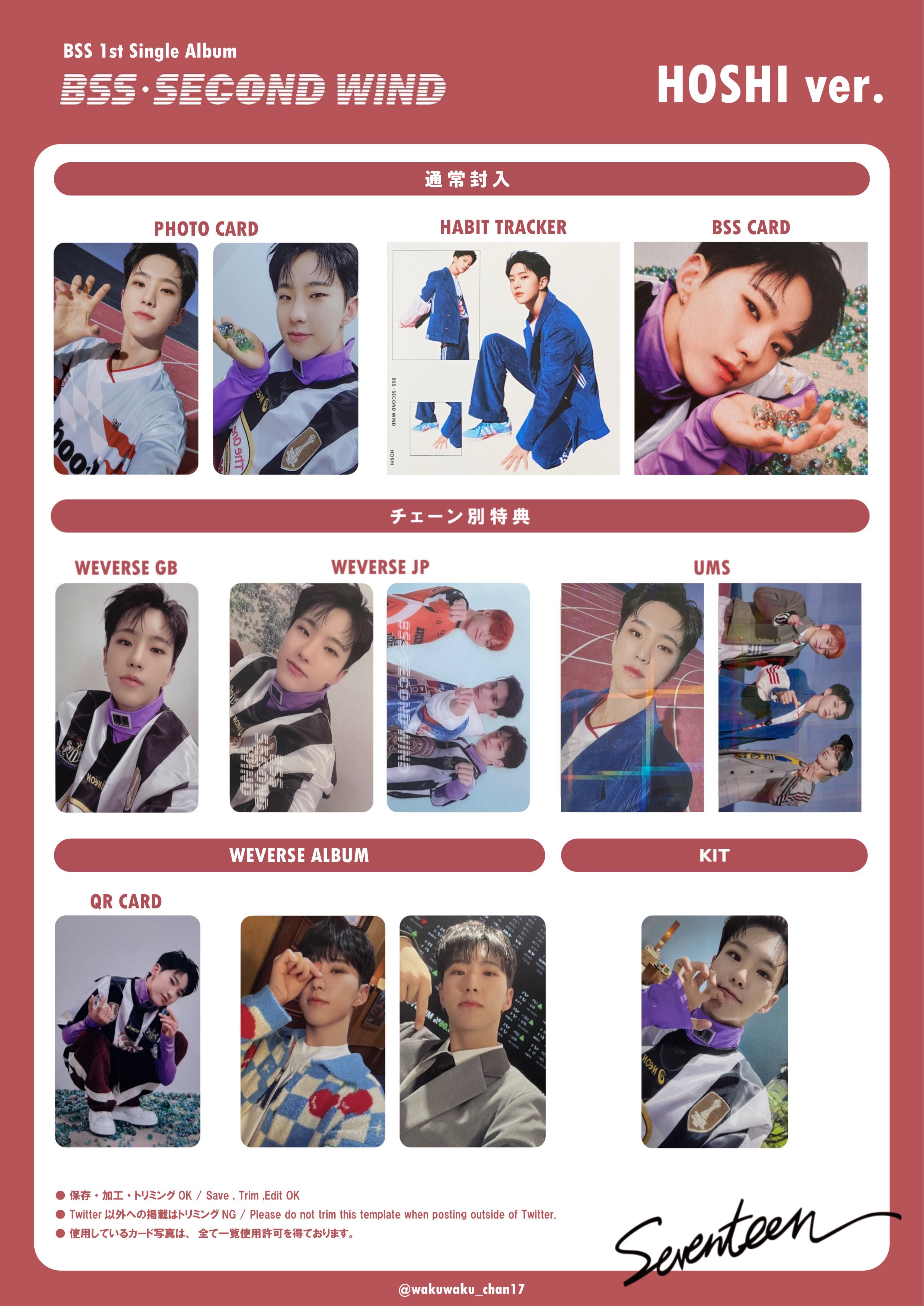 seventeen セブチ セット トレカ ジョンハン ホシ ドギョム seventeen セブチ セット トレカ ジョンハン ホシ ドギョム