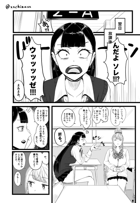 【前回の続き】悪友の良心。 