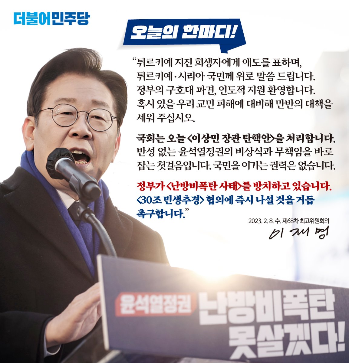 더불어민주당 tweet media