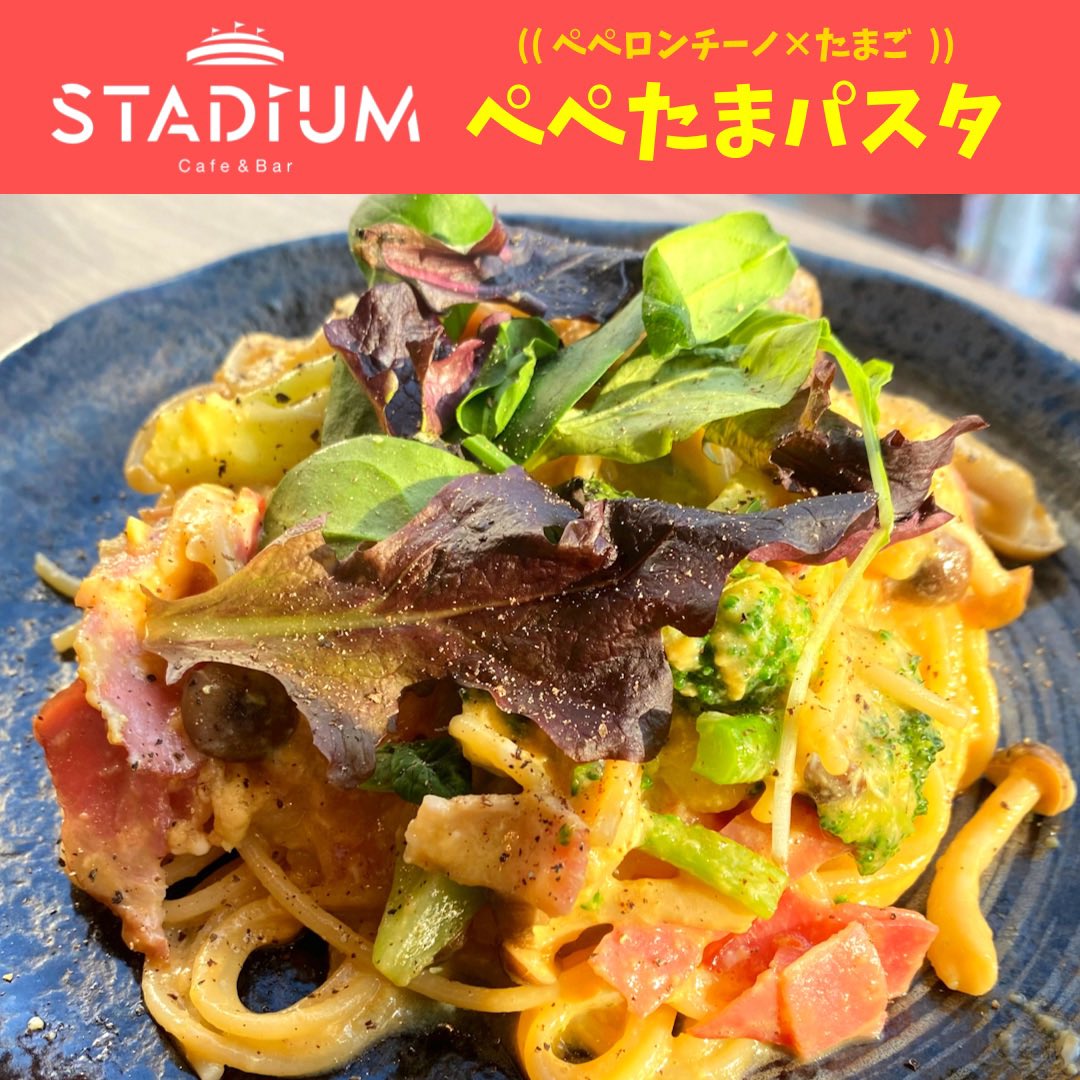 Sports Cafe & Bar STADIUM on Twitter "こんにちは😃🎶 Sports Cafe &Bar stadium